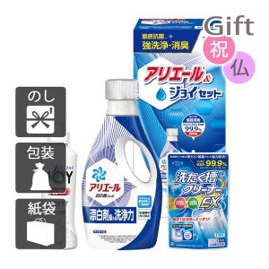 父の日 プレゼント ギフト 2024 花 洗剤ギフトセット ギフト工房 アリエール&ジョイセット