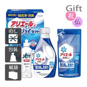 父の日 プレゼント ギフト 2024 花 洗剤ギフトセット ギフト工房 アリエール&ジョイセット