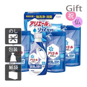 父の日 プレゼント ギフト 2024 花 洗剤ギフトセット ギフト工房 アリエール&ジョイセット