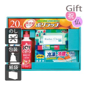 父の日 プレゼント ギフト 2024 花 食器洗い 台所用洗剤 暮らしのギフトキッチンセット