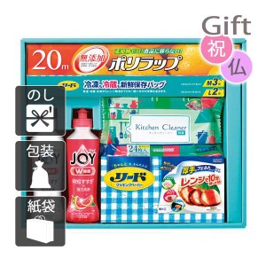 お中元 御中元 2024 ギフト 食器洗い 台所用洗剤 暮らしのギフトキッチンセット