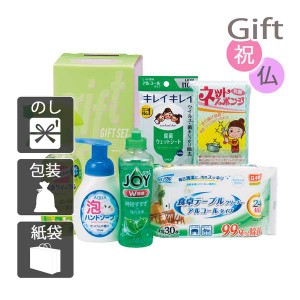 父の日 プレゼント ギフト 2024 花 食器洗い 台所用洗剤 清潔習慣クリーンセット