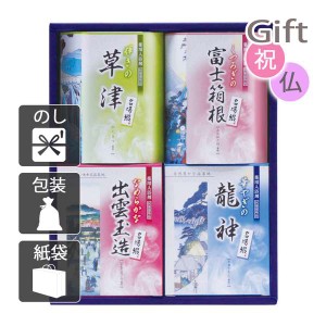 父の日 プレゼント ギフト 2024 花 浴用入浴剤 名湯綴 薬用入浴剤セット