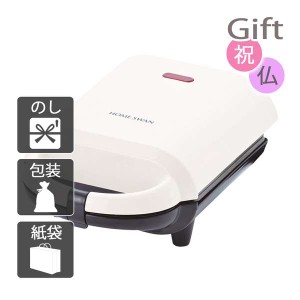 父の日 プレゼント ギフト 2024 花 ホットサンドメイカー HOME SWAN そのままホットサンド シングル