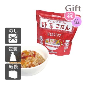 お盆 初盆 新盆 お供え 2024 御供 非常用食品 HOZONHOZON BOSAISERIES おいしいごはん「野菜ごはん」