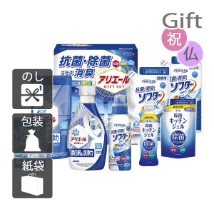 父の日 プレゼント ギフト 2024 花 洗剤ギフトセット ギフト工房 アリエール抗菌除菌ギフト