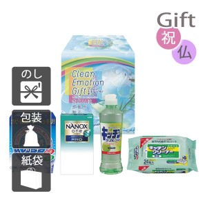 父の日 プレゼント ギフト 2024 花 洗剤ギフトセット クリーン・エモーションギフト