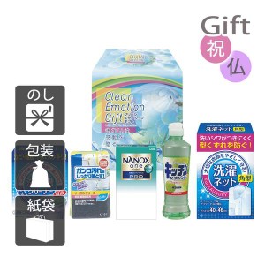 父の日 プレゼント ギフト 2024 花 洗剤ギフトセット クリーン・エモーションギフト