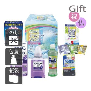 父の日 プレゼント ギフト 2024 花 洗剤ギフトセット クリーン・エモーションギフト