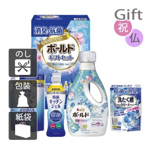 お中元 御中元 2024 ギフト 洗剤ギフトセット ギフト工房 消臭抗菌・ボールドギフトセット