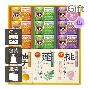 父の日 プレゼント ギフト 2024 花 浴用入浴剤 四季折々 薬用入浴剤セット