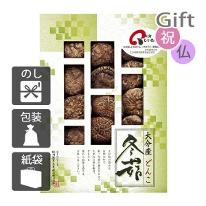 お中元 御中元 2024 ギフト 椎茸 しいたけの里 大分産椎茸どんこ