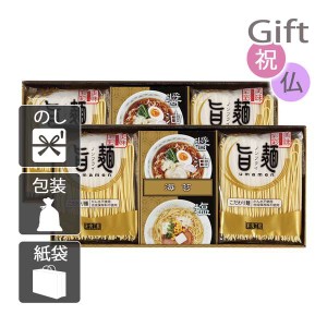 結婚祝い プレゼント ギフト 結婚内祝い ラーメン 福山製麺所「旨麺」