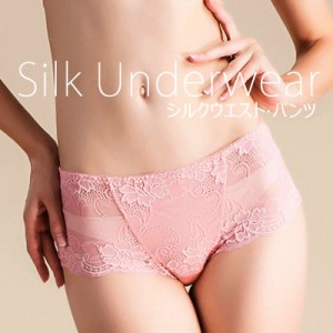 シルク ショーツ レース パンツ 絹 総レース silk 100%セクシー ゆったり 冷え取り 輸入レース シルク 下着 インナー ブラジャー サテン 