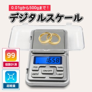 デジタル スケール 0. 001gの通販｜au PAY マーケット