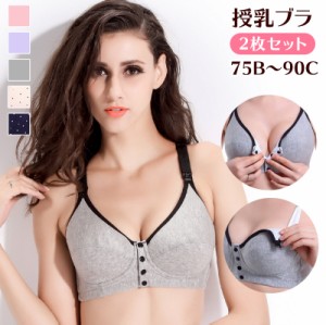 ＼ポイント10倍★〜6/13日まで／  授乳ブラ 授乳ブラジャー インナー 2枚セット 授乳用 産後 レース おしゃれ かわいい ノンワイヤー キ