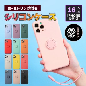 ＼タイムセール★~6/26日まで／  iPhone15 ケース iphone15 plus iphone15 pro max promax iPhone14 plus pro max ケース リング付き カ