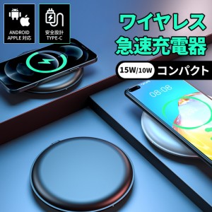 ＼ポイント10倍★〜6/13日まで／  ワイヤレス充電器 iPhone Qi 充電器 ワイヤレスチャージャー 置くだけ充電器  スマホ充電器 7.5W 10W 1