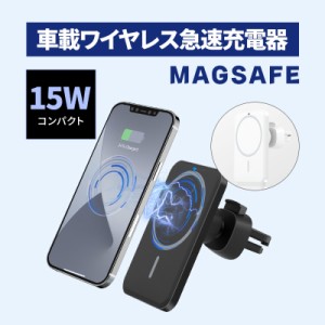 車載ホルダー ワイヤレス充電器 マグセーフ magsafe 充電器 車載 ホルダー カーチャージャー 車載 マグネット 充電器 QI 磁石ワイヤレス