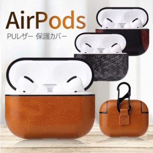 ＼タイムセール★~6/26日まで／  Airpods Pro 皮革カバー 保護ケース ビジネス風 軽量 耐衝撃 AirPods pro ケース PUレザー 高級感 通勤 