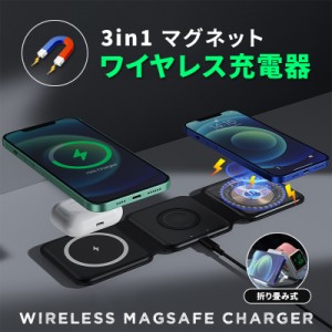 ＼ポイント10倍★〜6/3日まで／  ワイヤレス充電器 3in1 ワイヤレス 充電器 最大15w 折り畳み式 iPhone Android アンドロイド ワイヤレス