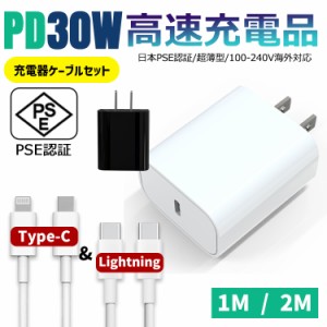 ＼タイムセール★~6/26日まで／  充電器 タイプc type c PD30W 高速充電アダプター USB-C スマホ充電器 Type C 充電器 超薄型 100-240V海