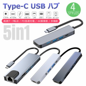 type-c typec ハブ 5in1 HDMI 4K USB3.0 PD87W対応 SD microSD カードリーダー USB変換アダプター MacBook ノートパソコン ノートPC surf
