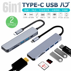 ＼タイムセール★~10/3日迄／type-c typec ハブ 6in1 HDMI 4K USB3.0 PD87w対応 SD microSDカードリーダー USB変換アダプター MacBook ノ