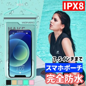 ＼ポイント10倍★〜6/13日まで／  スマホ防水ケース 防水ポーチ 完全防水 ipx8 高感度タッチ TPU ウォータープルーフバッグ 防水カバー 