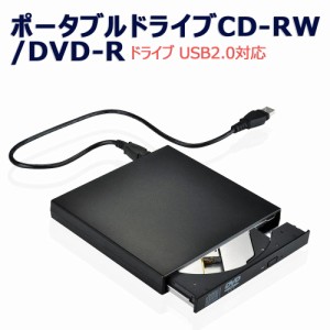 USB2.0外付けポータブルCD-RW DVD-ROMドライブ USB2.0対応 ポータブルドライブ CD-RW/DVD-R 外付けプレイヤー CD-RWレコーダー 2つのUSB