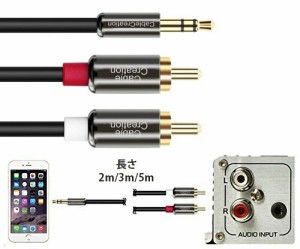 3.5mm ステレオミニプラグ to 2RCA(赤/白) 変換 ステレオオーディオケーブル 金メッキ ミニプラグオーディオケーブル 音声出力分岐 RCAケ