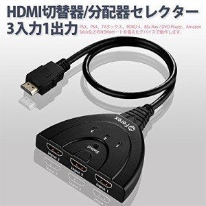 HDMI切替器 分配器 セレクター 3入力 to 1出力 (メス→オス) 3D/1080P対応 簡単切替 コスパ抜群 相性良い ブラック（ 3入力 to 1出力）