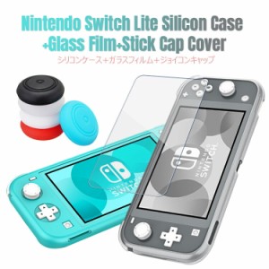 強化ガラス付き Nintendo Switch Lite ケース 耐衝撃 シリコンケース ニンテンドースイッチ シリコンカバー スイッチジョイコンのシリコ