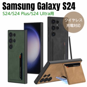 スマホケース Galaxy S24 plus Ultra S24+ カードケース カード入れ カードポケット ワイヤレス充電 ギャラクシー アンドロイド android 