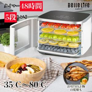 フードドライヤー 食品乾燥機 ドライフードメーカー 食品乾燥器 電気食品脱水機 ディハイドレーター 温度調節 野菜乾燥 無添加 ドライフルーツ 家庭用 マラソンキャンペーン～3500円OFFクーポン配布中！フードドライヤー 食品乾燥機 野菜乾燥機 ドライフルーツメーカー ドライフードメーカー  干し柿 電気食品脱水機 ドライフード ドライフルーツ 温度35～70℃1～48h ジャーキーメーカー レシピ 5層・6層・7層・8層 |