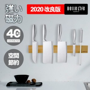 磁気包丁立て 40 CM 竹木製ナイフストリップバー ナイフホルダー ベルライフナイフストリップ キッチン用品ホルダー