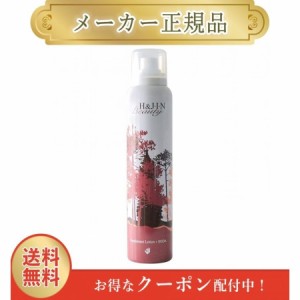 エイチジン ビューティー オールインワン 炭酸化粧水 150g H&JIN 正規品