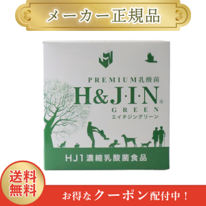 エイチジン グリーン 人用 1g x 30包 H&JIN 乳酸菌 正規品