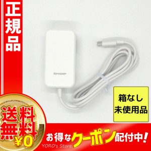 SH-AC05 未使用品 SHARP 純正ACアダプター Type-C 充電器（SH-T01、d-41A、Switch、スマホ）箱なし