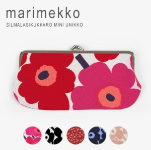 マリメッコ ポーチ がま口 ウニッコ ペンケース 眼鏡ケース 化粧ポーチ 北欧 母の日  marimekko UNIKKO 027003 メール便送料無料 [M便 1/