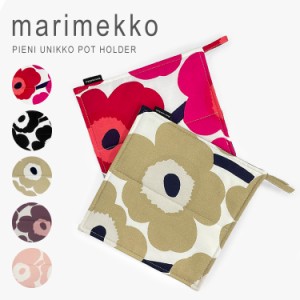 マリメッコ 鍋敷き 母の日 ギフト プレゼント  ウニッコ ポットホルダー  marimekko POT HOLDER  メール便送料無料 [M便 1/2]