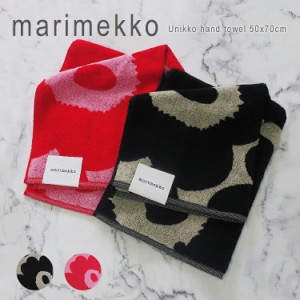 マリメッコ ウニッコ タオル バスタオル フェイスタオル ハンドタオル 50x70cm  marimekko towel 071202 【メール便送料無料】 [M便 1/1]