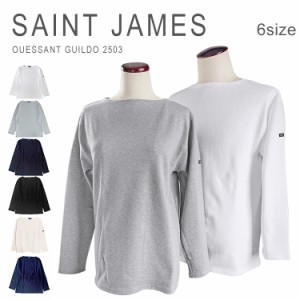 セントジェームス ギルド ウエッソン 無地 レディース メンズ オシャレ 長袖Tシャツ セントジェームズ SAINT JAMES GUILDO 2503 送料無料