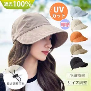 帽子 レディース 大きいサイズ UV 紫外線 カット 大きい サイズ 人気 つば広 おすすめ オススメ 折りたたみ 日焼け 日除け 日よけ ひやけ