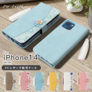 スマホケース 手帳型 iPhone14 PUレザー手帳型ケース ケース カバー iPhone14 iphone14 Pro iphone14 Plus iphone14 promax レザーケース