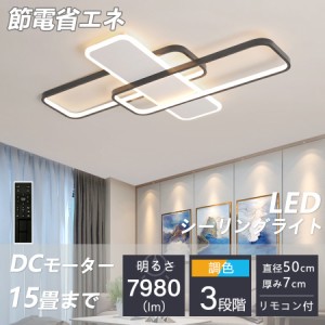 シーリングライト LED おしゃれ 照明 調光調色 北欧 8畳 10畳 12畳 14畳 照明器具 省エネ シーリング照明 天井照明 リビング ダイニング 