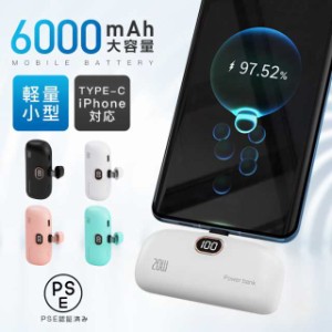 モバイルバッテリー 6000mah 大容量 超軽量 充電器 2種類出力 小型 iPhone Android 大容量 電池残量表示 携帯充電器 バッテリー充電器 ポ