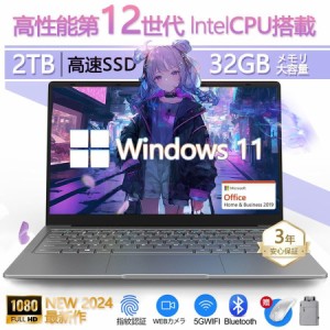 新品 2024 ノートパソコン windows11 安い 新品 Microsoftoffice2019 第12世代CPU N5100 フルHD液晶 SSD 15.6インチ WEBカメラ 無線 Blue