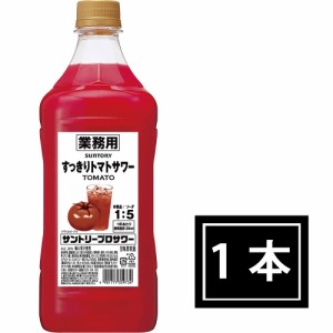 レモンサワーの素 業務用 1.8L 6本 送料無料 サッポロ 濃いめのレモン