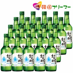 チャミスル fresh16° 360ml×20本【1BOX-20本】【1箱＝荷物1口】　韓国焼酎/酒/お酒/焼酎/韓国酒/韓国お酒//JINRO/眞露/ジンロ　韓国　